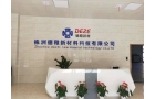 衡阳湖南净化工程公司的发展与应用